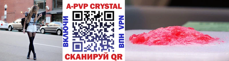 A-PVP крисы CK Очёр