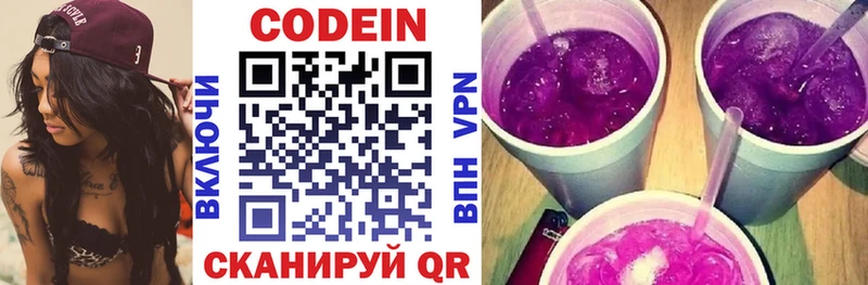 Codein Purple Drank  даркнет сайт  Очёр 
